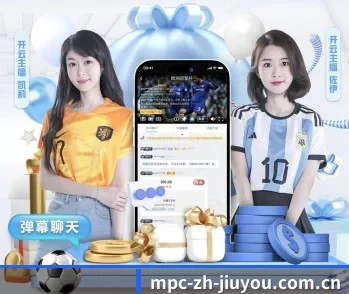 九游官网的故事 - 体育资讯内容服务